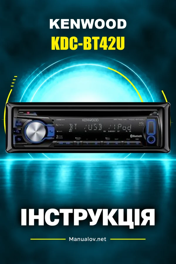 Kenwood KDC-BT42U — інструкція англійською
