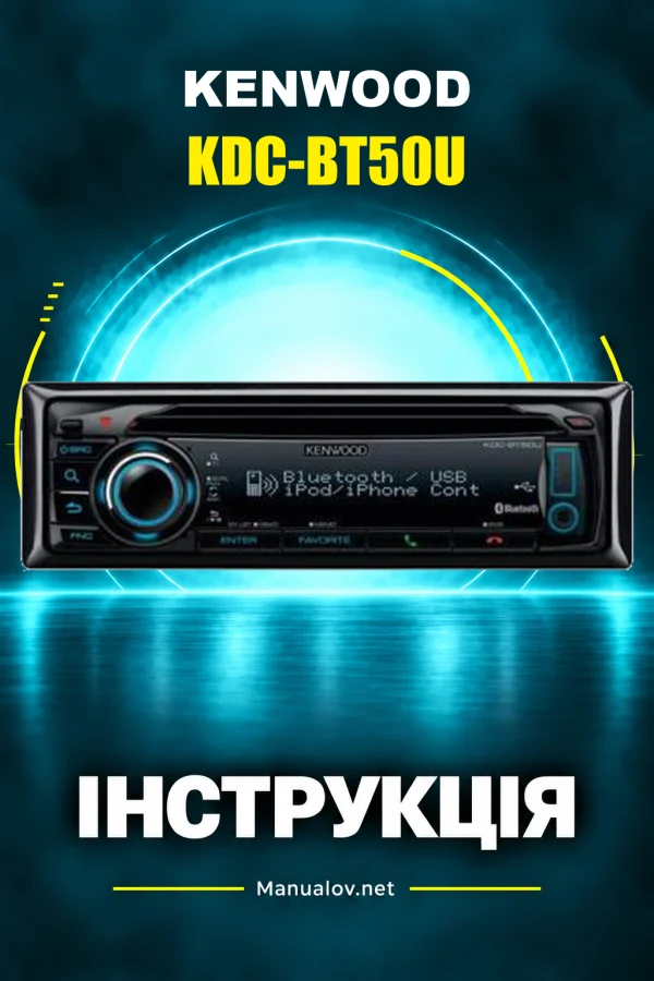 Kenwood KDC-BT50U — інструкція англійською