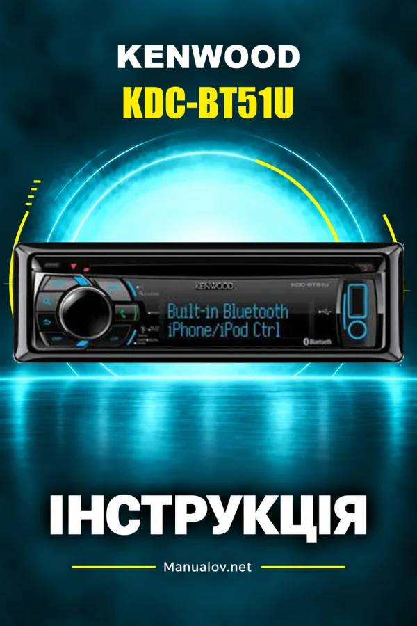 Kenwood KDC-BT51U — інструкція англійською