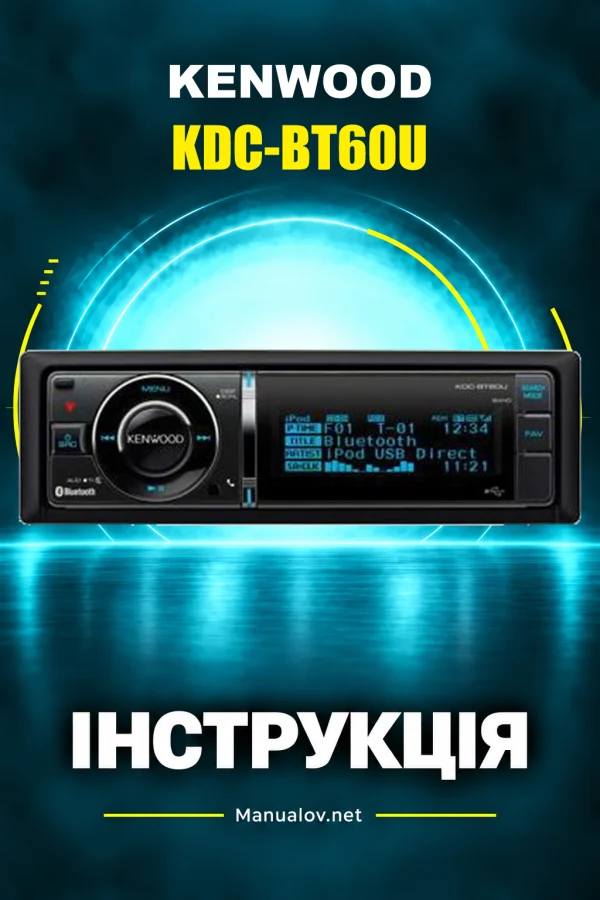 Kenwood KDC-BT60U — інструкція англійською