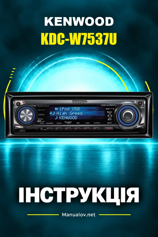 Kenwood KDC-W7537U — інструкція англійською