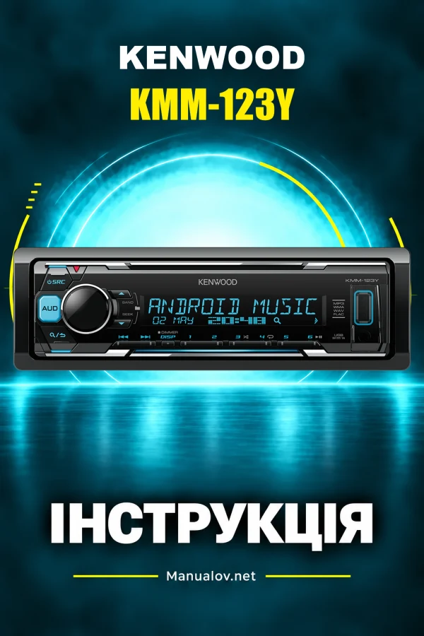 Kenwood KMM-123Y — інструкція англійською
