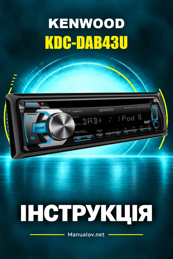 Kenwood KDC-DAB43U — інструкція англійською