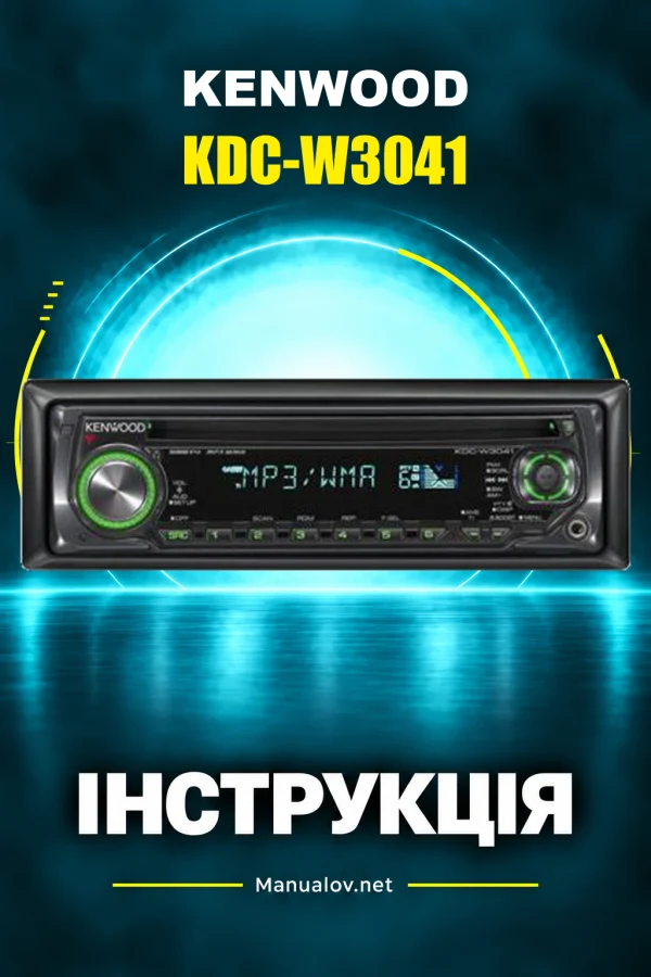 Kenwood KDC-W3041 — інструкція польською