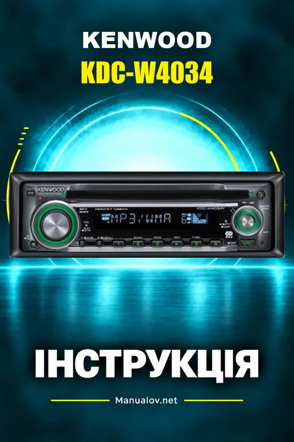 Kenwood KDC-W4034 — інструкція польською