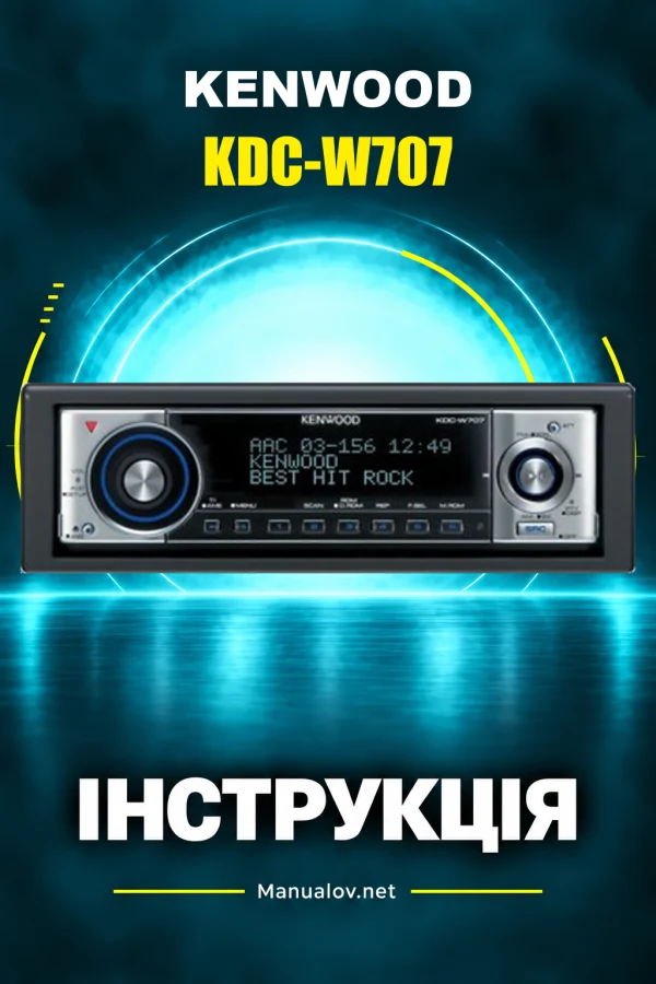 Kenwood KDC-W707 — інструкція польською