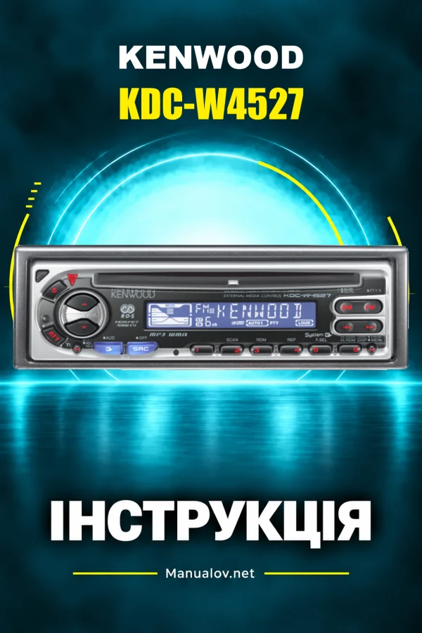 Kenwood KDC-W4527 — інструкція польською, англійською
