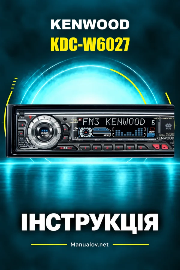 Kenwood KDC-W6027 — інструкція польською