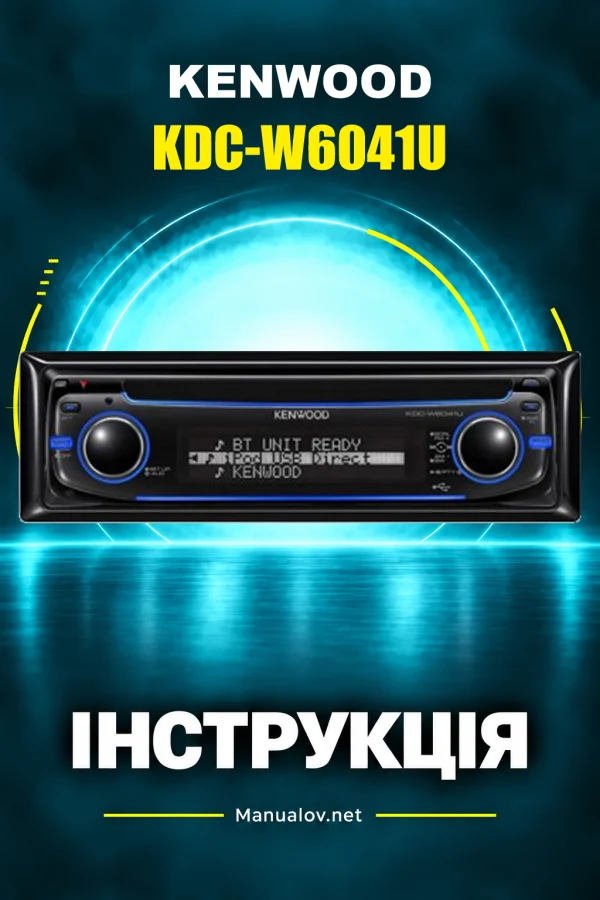 Kenwood KDC-W6041U — інструкція англійською