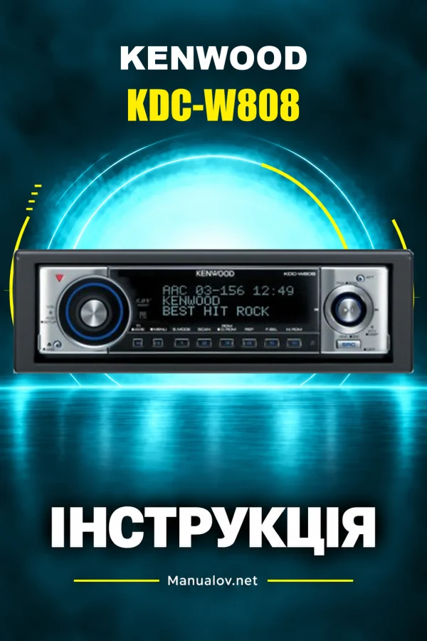 Kenwood KDC-W808 — інструкція англійською