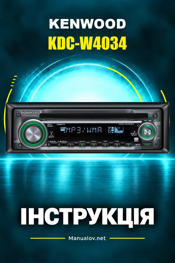 Kenwood KDC-W4034 — інструкція англійською