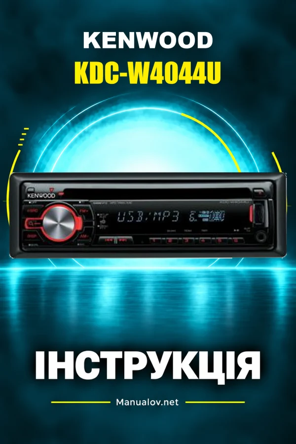 Kenwood KDC-W4044U — інструкція польською