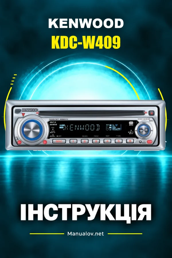 Kenwood KDC-W409 — інструкція англійською