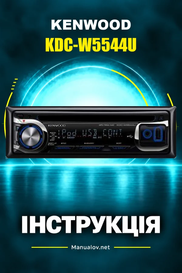 Kenwood KDC-W5544U — інструкція польською