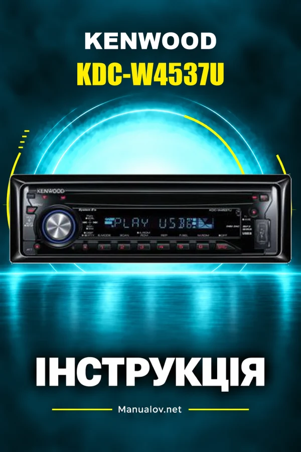 Kenwood KDC-W4537U — інструкція англійською