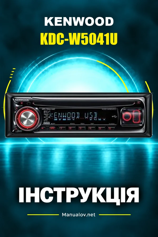Kenwood KDC-W5041U — інструкція англійською