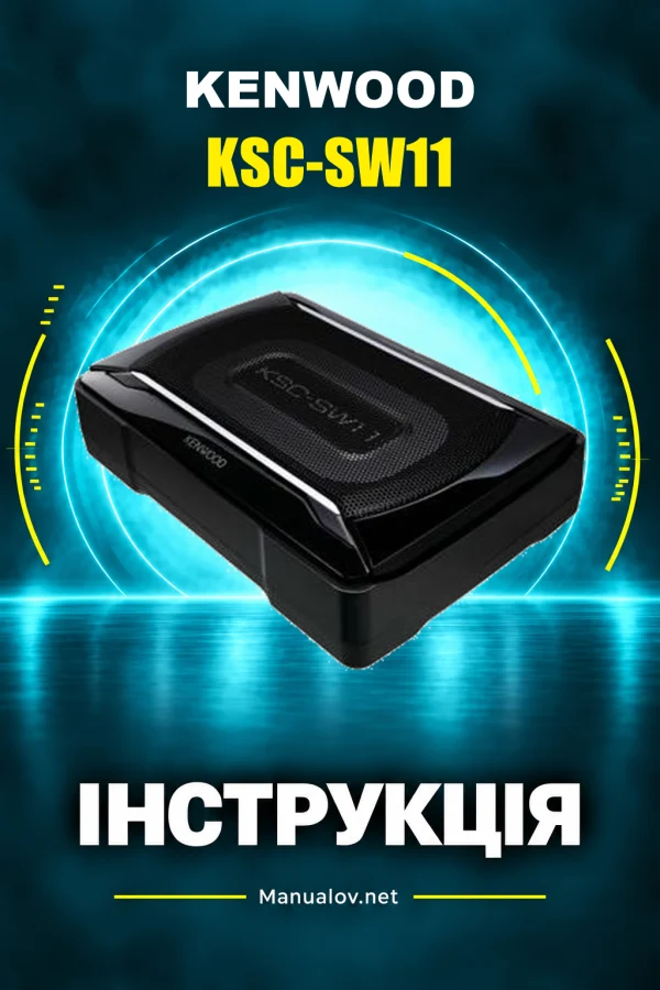 Kenwood KSC-SW11 — instrukcja po angielsku