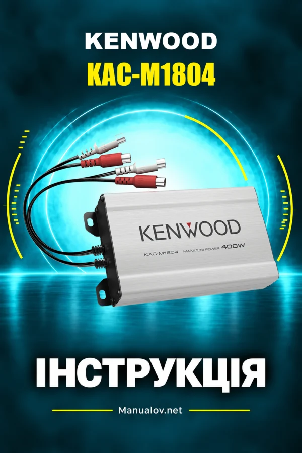 Kenwood KAC-M1804 — instrukcja po angielsku