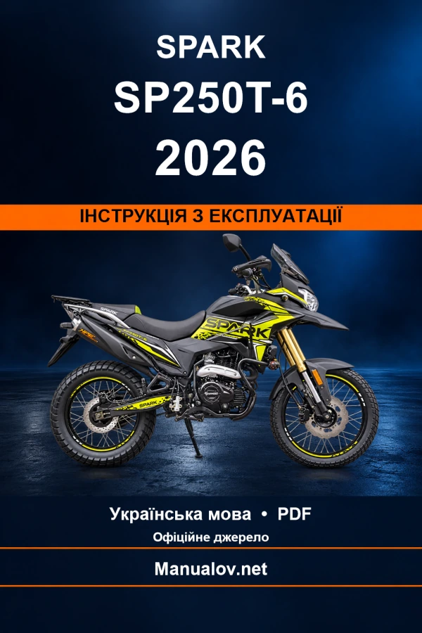 SPARK SP250T-6 2026 — інструкція з експлуатації