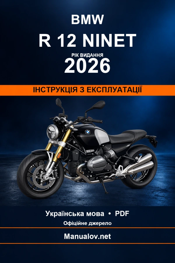 BMW R 12 nineT — видання 2026 — інструкція з експлуатації BMW R 12 nineT — видання 2026 — інструкція з експлуатації