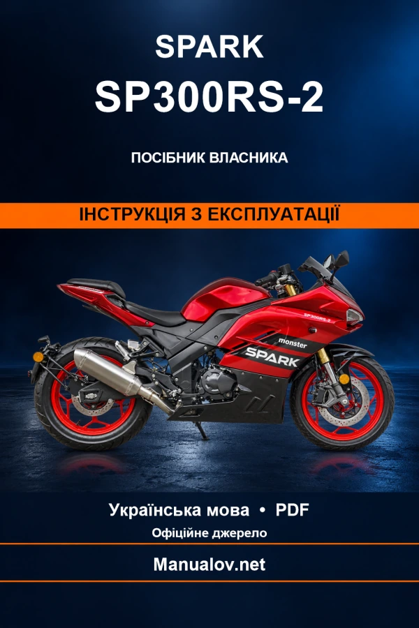 SPARK SP300RS-2 — інструкція з експлуатації SPARK SP300RS-2 — інструкція з експлуатації