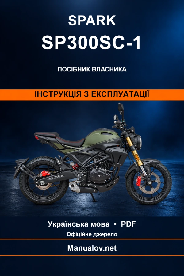 SPARK SP300SC-1 — інструкція з експлуатації