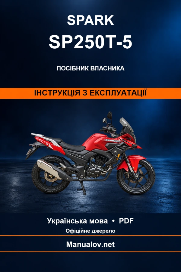 SPARK SP250T-5 — інструкція з експлуатації SPARK SP250T-5 — інструкція з експлуатації