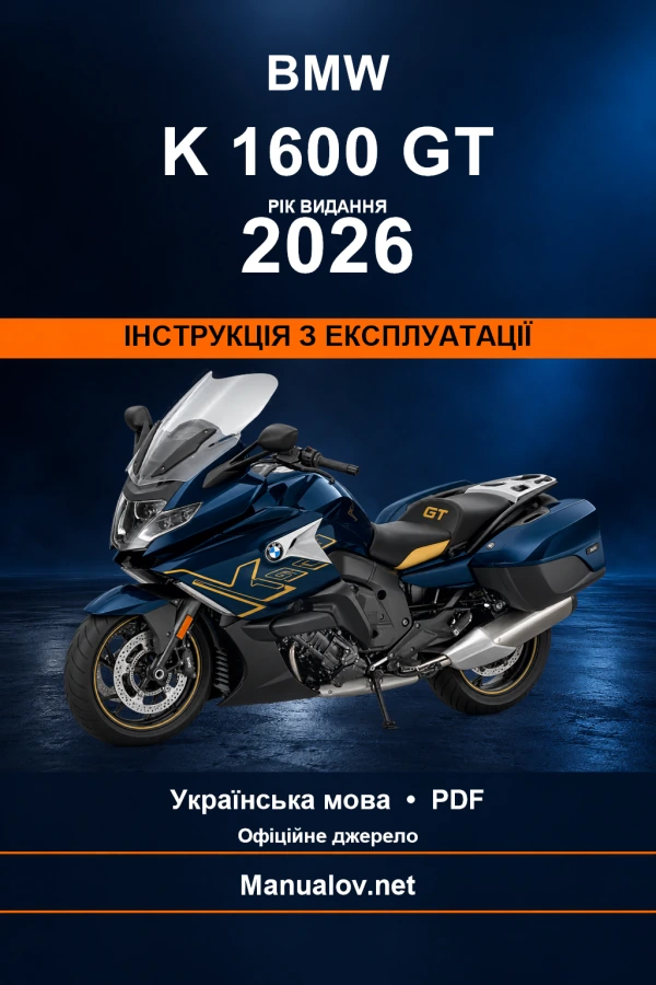 BMW K 1600 GT — видання 2026 — інструкція з експлуатації BMW K 1600 GT — видання 2026 — інструкція з експлуатації