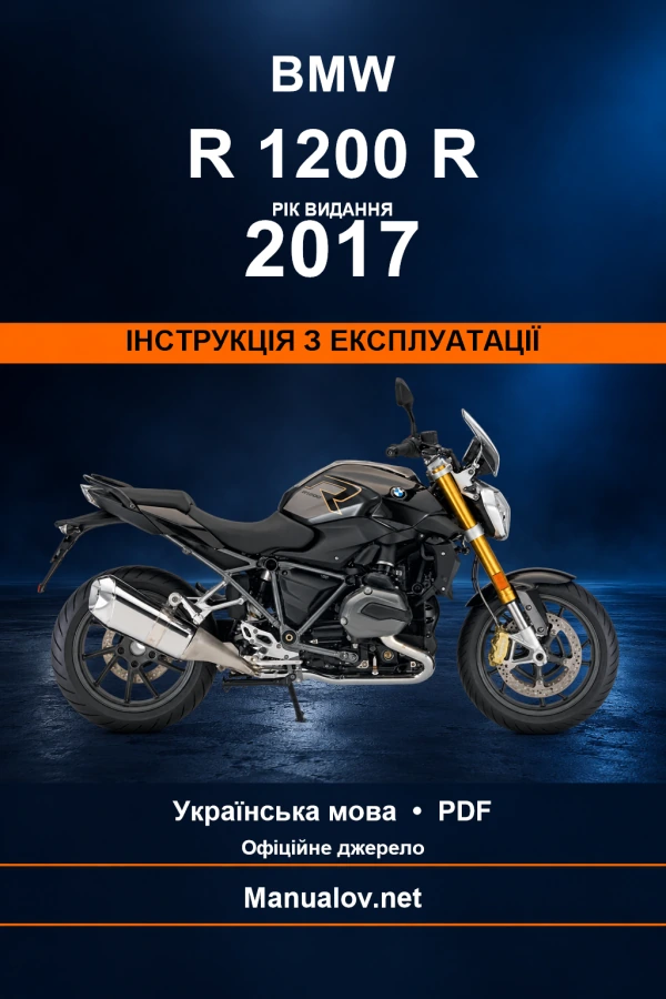 BMW R 1200 R — видання 2017 — інструкція з експлуатації