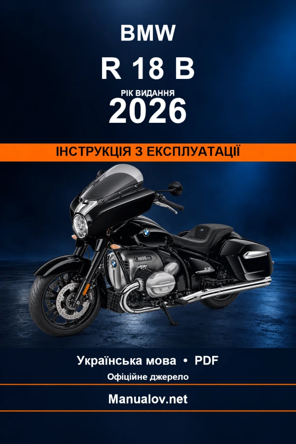 BMW R 18 B — видання 2026 — інструкція з експлуатації
