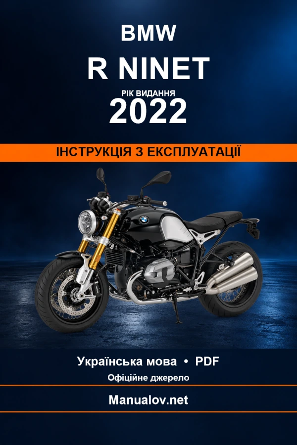 BMW R nineT — видання 2022 — інструкція з експлуатації