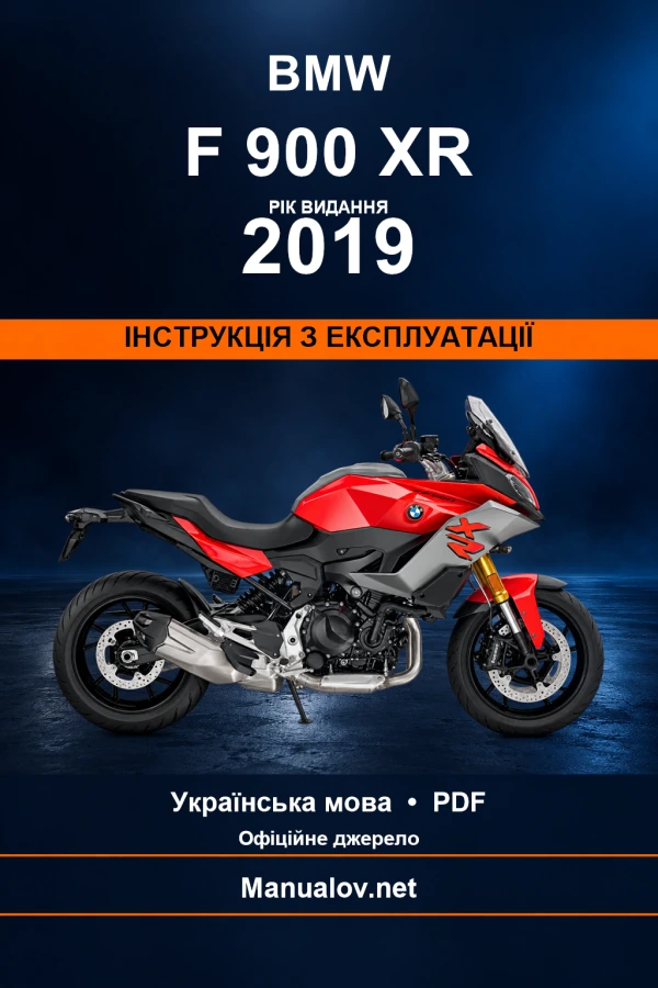 BMW F 900 XR — видання 2019 — інструкція з експлуатації