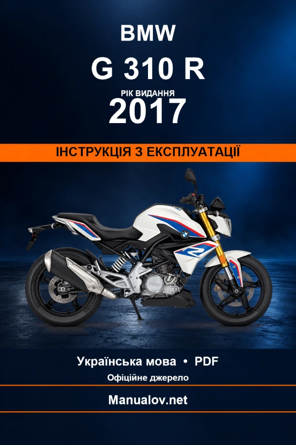 BMW G 310 R — видання 2017 — інструкція з експлуатації