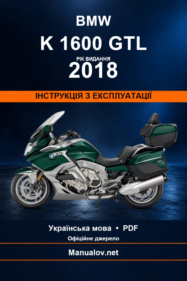 BMW K 1600 GTL — видання 2018 — інструкція з експлуатації