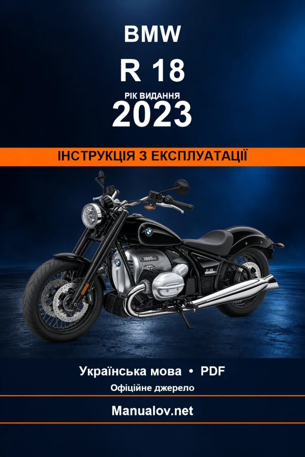 BMW R 18 — видання 2023 — інструкція з експлуатації