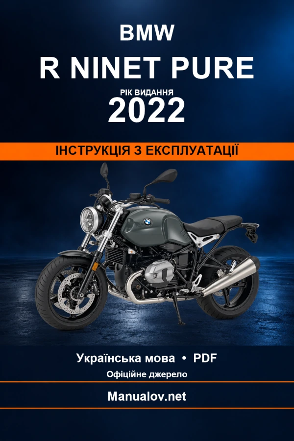 BMW R nineT Pure — видання 2022 — інструкція з експлуатації