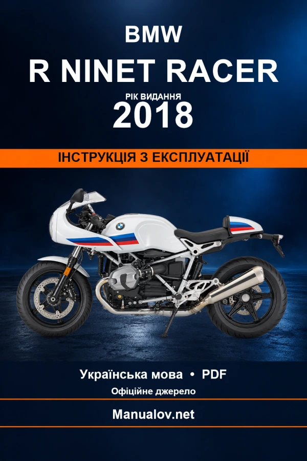 BMW R nineT Racer — видання 2018 — інструкція з експлуатації