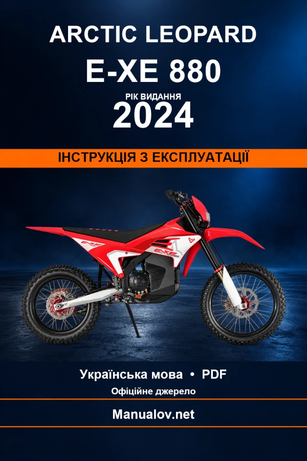 Arctic Leopard E-XE 880 — видання 2024 — інструкція з експлуатації Arctic Leopard E-XE 880 — видання 2024 — інструкція з експлуатації