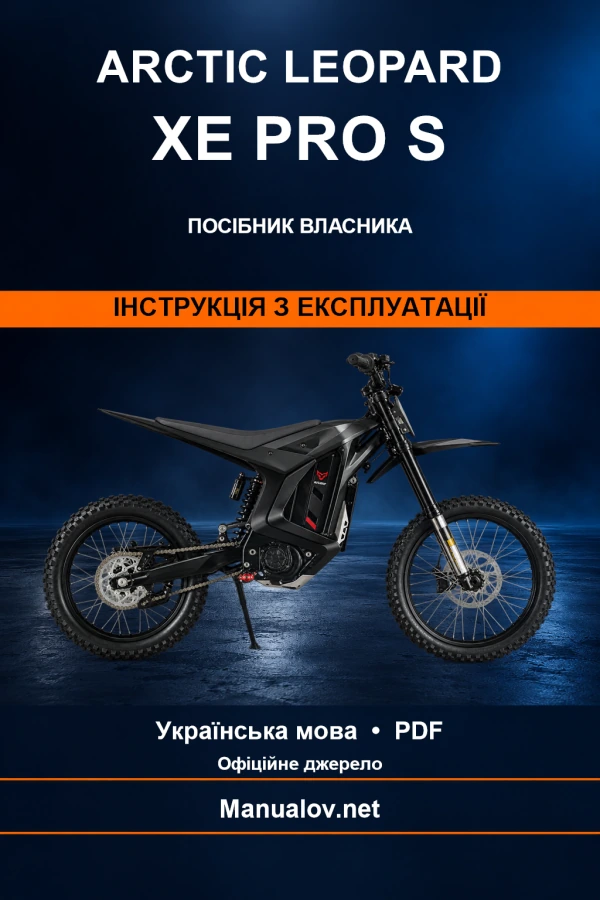 Arctic Leopard XE PRO S — інструкція з експлуатації Arctic Leopard XE PRO S — інструкція з експлуатації