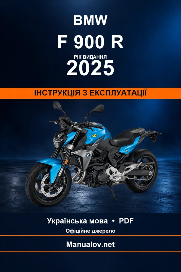 BMW F 900 R — видання 2025 — інструкція з експлуатації