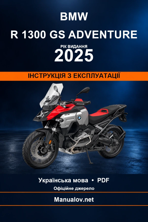 BMW R 1300 GS Adventure — видання 2025 — інструкція з експлуатації