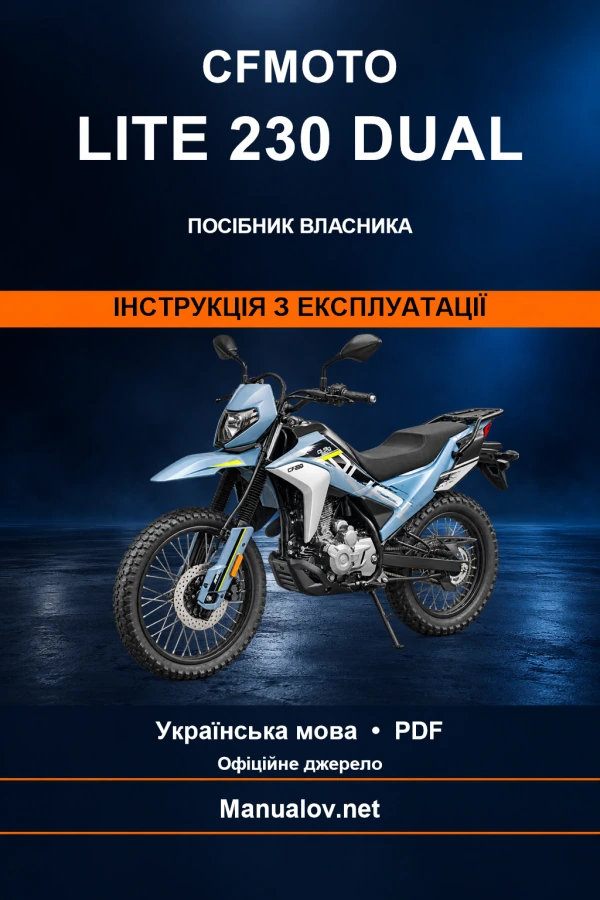 CFMOTO LITE 230 DUAL — інструкція з експлуатації
