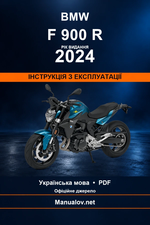 BMW F 900 R — видання 2024 — інструкція з експлуатації