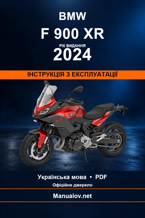 BMW F 900 XR — видання 2024 — інструкція з експлуатації