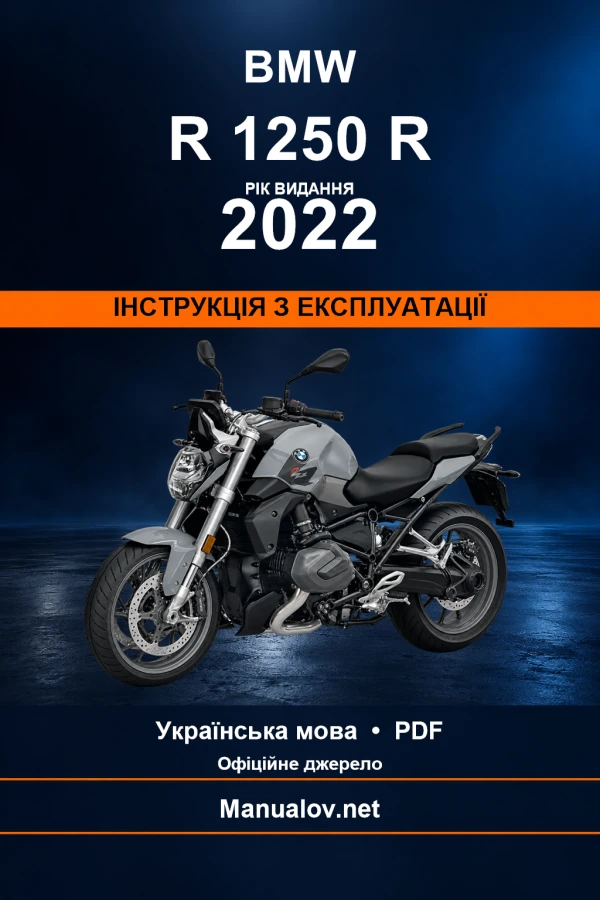 BMW R 1250 R — видання 2022 — інструкція з експлуатації