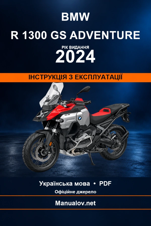 BMW R 1300 GS Adventure — видання 2024 — інструкція з експлуатації
