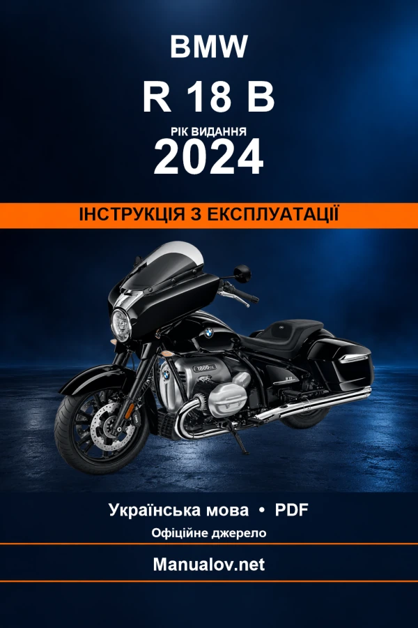 BMW R 18 B — видання 2024 — інструкція з експлуатації