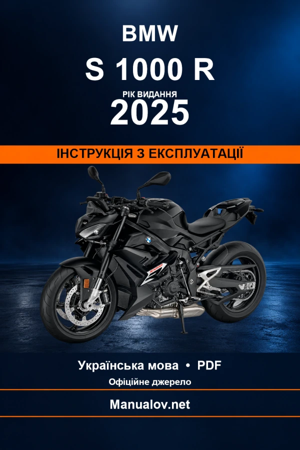 BMW S 1000 R — видання 2025 — інструкція з експлуатації