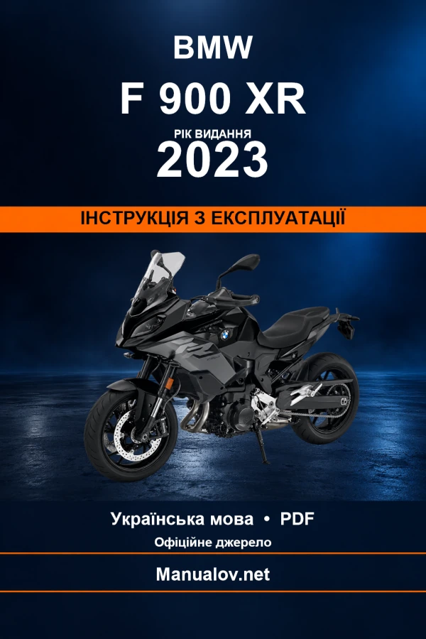 BMW F 900 XR — видання 2023 — інструкція з експлуатації