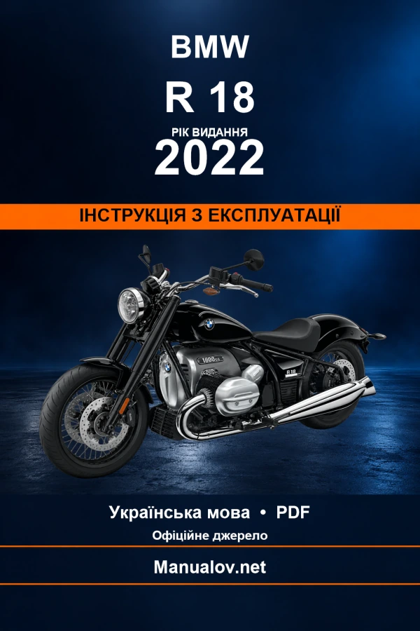 BMW R 18 — видання 2022 — інструкція з експлуатації